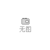 滕州薇拉摄影官方